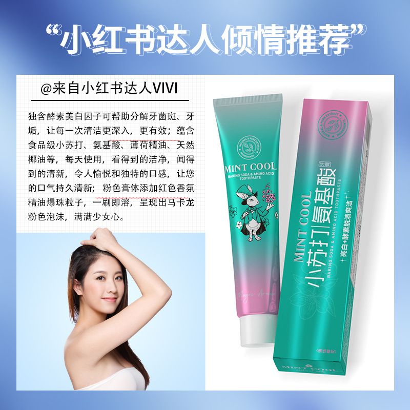 Xiaosu Amino Acid Floral Fragrance Baking Soda Toothpaste Bright White Teeth Relieve Breath Lasting Fresh 100G