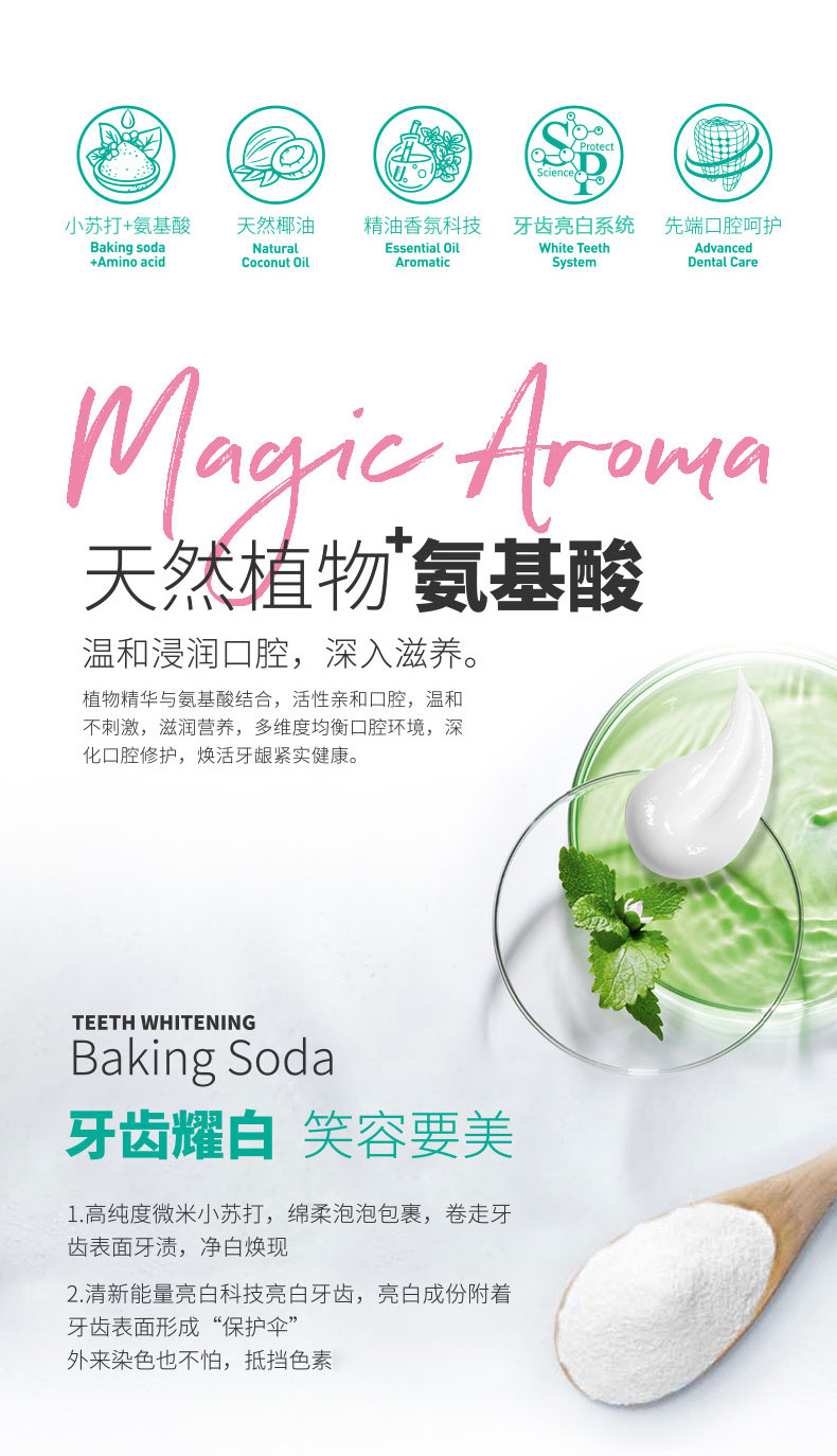 Xiaosu Amino Acid Floral Fragrance Baking Soda Toothpaste Bright White Teeth Relieve Breath Lasting Fresh 100G