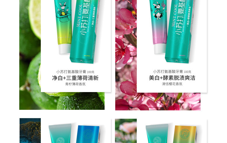 Xiaosu Amino Acid Floral Fragrance Baking Soda Toothpaste Bright White Teeth Relieve Breath Lasting Fresh 100G