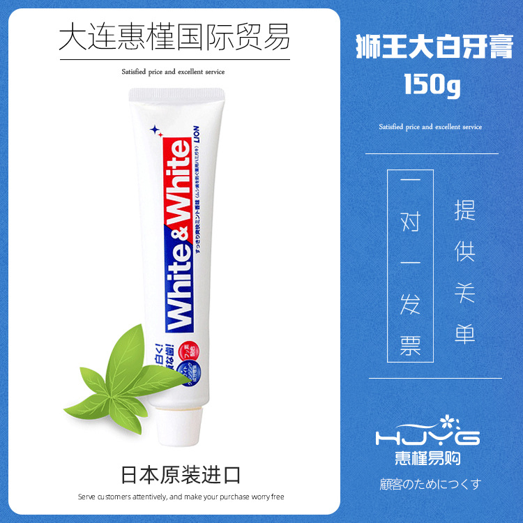 Japanese Original Imported Lion King White &amp; White White Toothpaste Anti-Moth 150G Mint Type Anti-Tartar