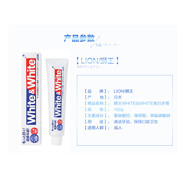 Japanese Original Imported Lion King White &amp; White White Toothpaste Anti-Moth 150G Mint Type Anti-Tartar