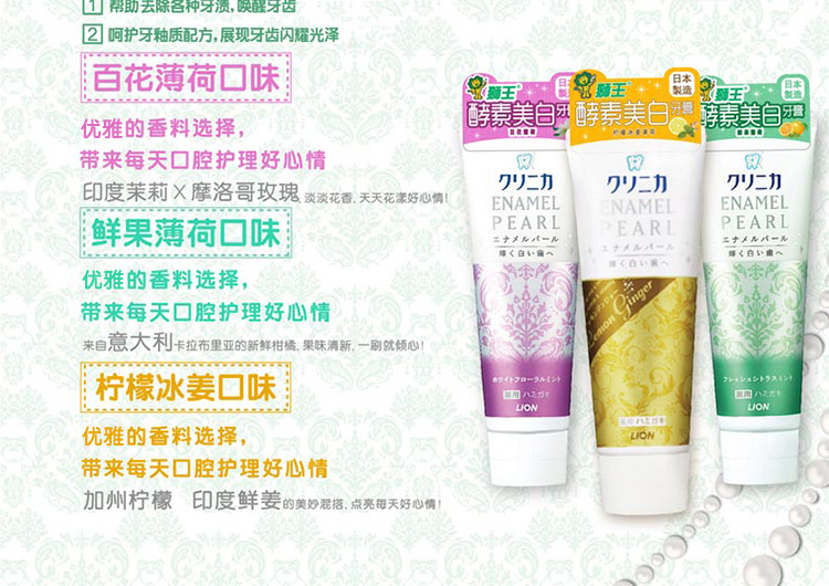 Japanese LION LION enzyme whitening toothpaste 130 g fresh fruit mint Japanese LION LION enzyme whitening toothpaste 130 g fresh fruit mint