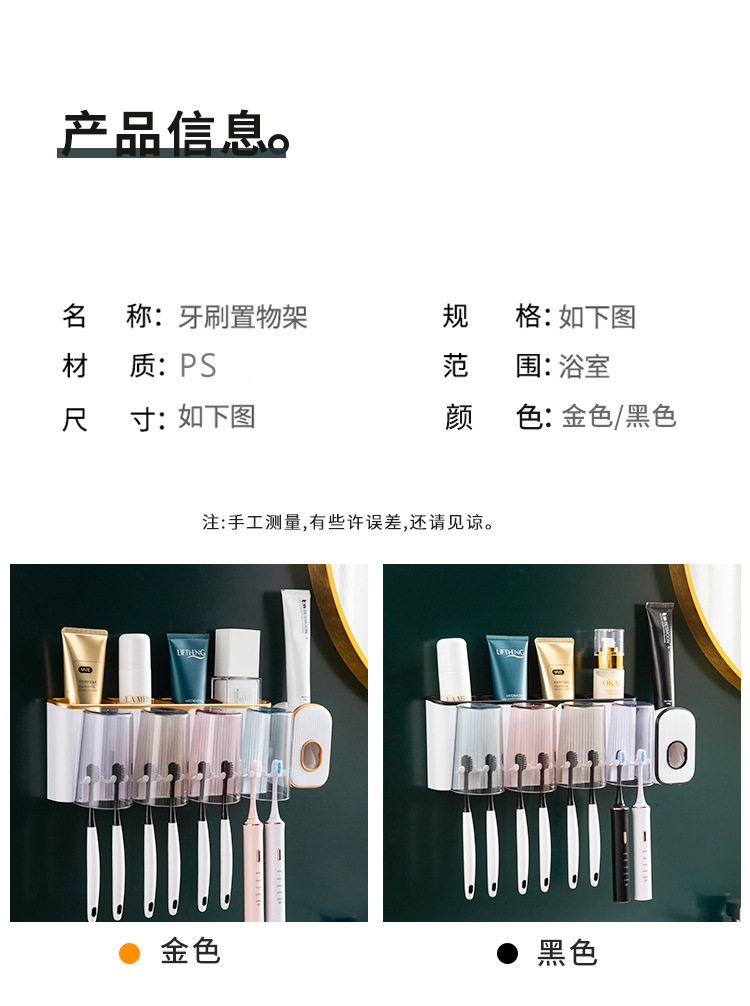 Toothbrush Rack Bathroom Wall-Mounted Light Luxury Punch-Free Tooth Cup Cleaning Kit Toothpaste Dispenser Tooth Cup