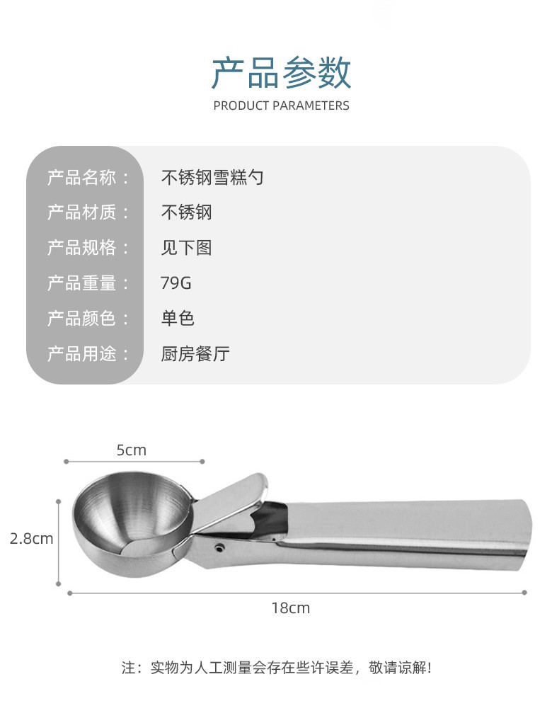 Factory Wholesale Ice-Cream Spoon Fruit Ball Scoop Scoop Popsickle Stick Ice Cream Spoon Ice-Cream Spoon