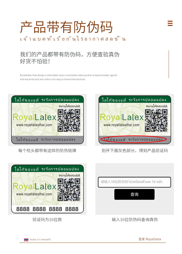 Thailand Royal Latex Pillow Strip Printing Latex Content 93