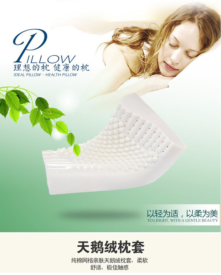 Pure natural latex pillow