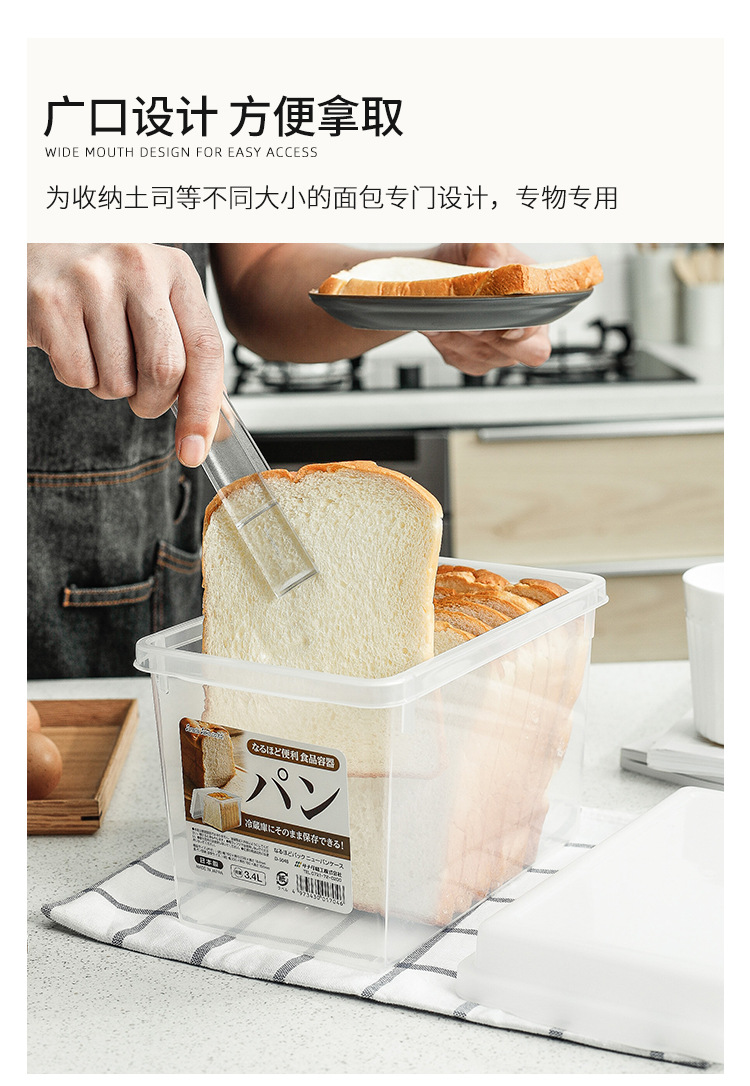 Japanese Imported Bread Crisper Plastic Large Toast Storage Box Food Flour Bucket Bento Storage Box Transparent