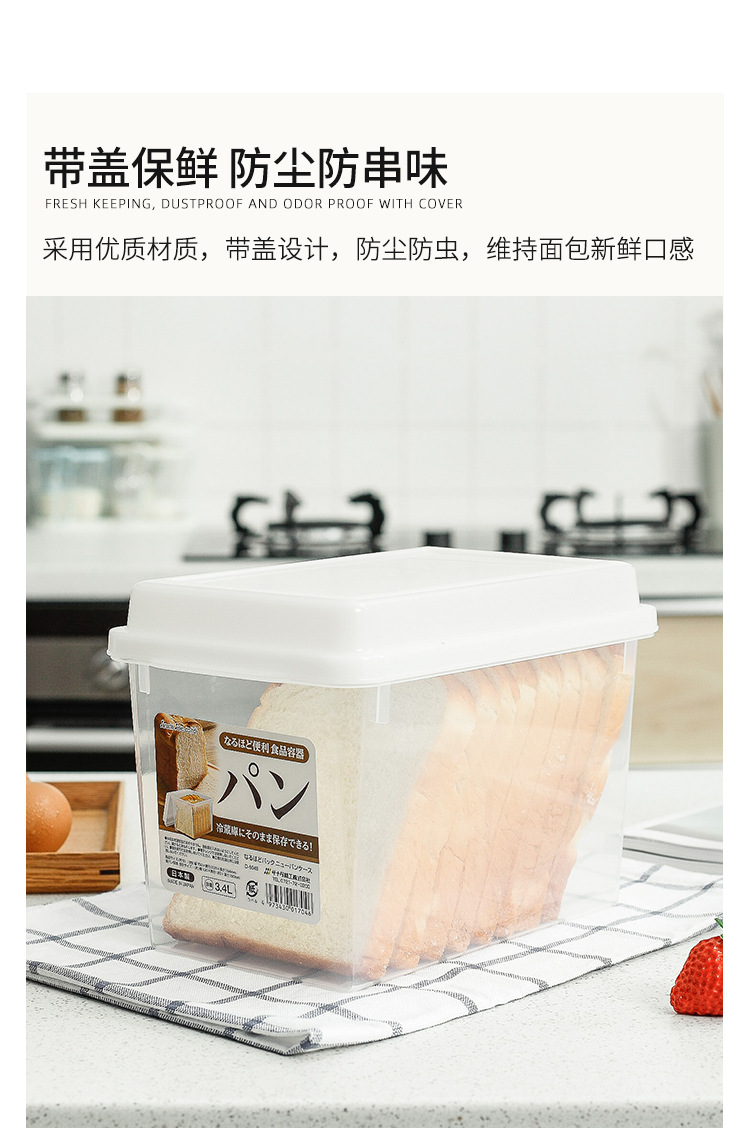 Japanese Imported Bread Crisper Plastic Large Toast Storage Box Food Flour Bucket Bento Storage Box Transparent