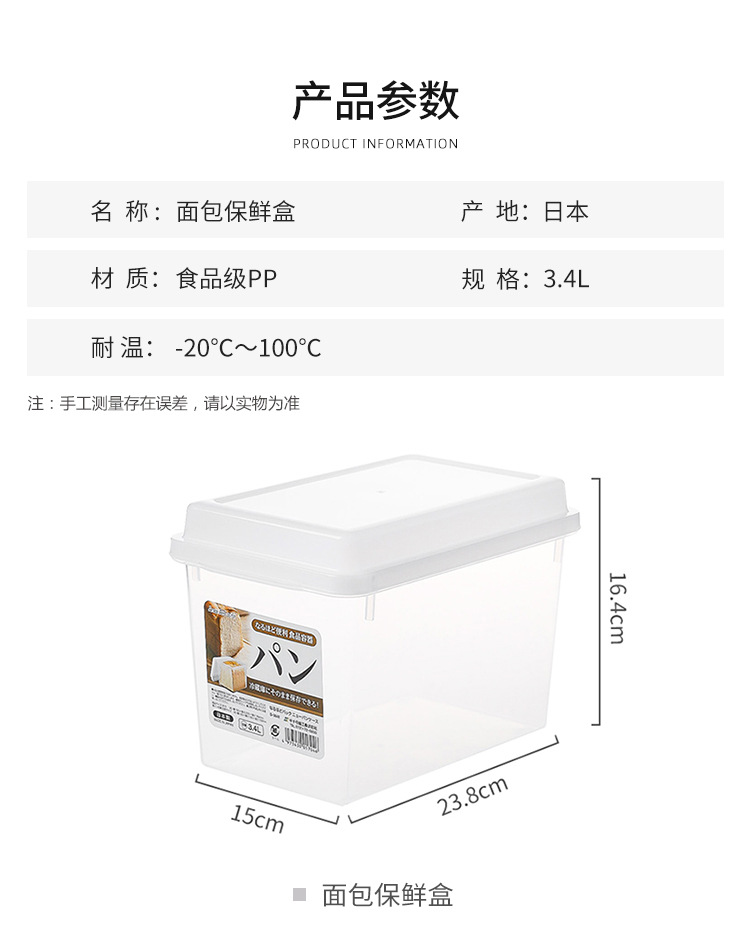 Japanese Imported Bread Crisper Plastic Large Toast Storage Box Food Flour Bucket Bento Storage Box Transparent