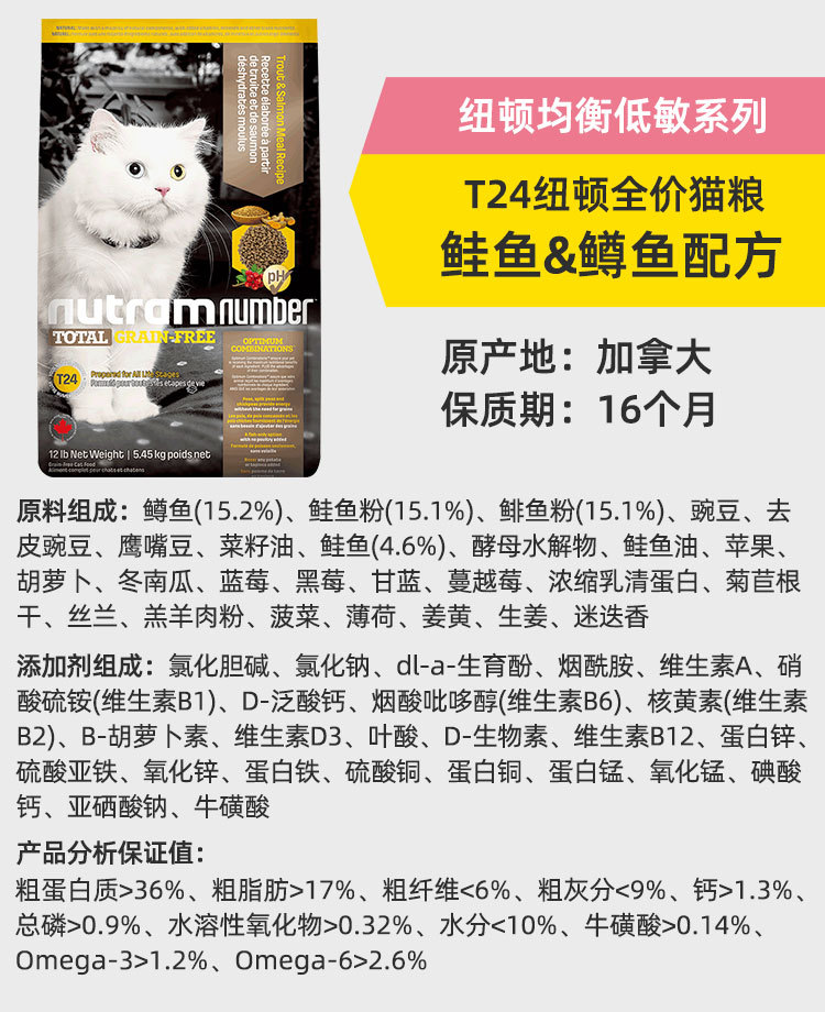5.8z Newton Cat Food T22 Chicken T24 Salmon 12 Pounds Imported from Canada 5.45kg One Piece Free Shipping