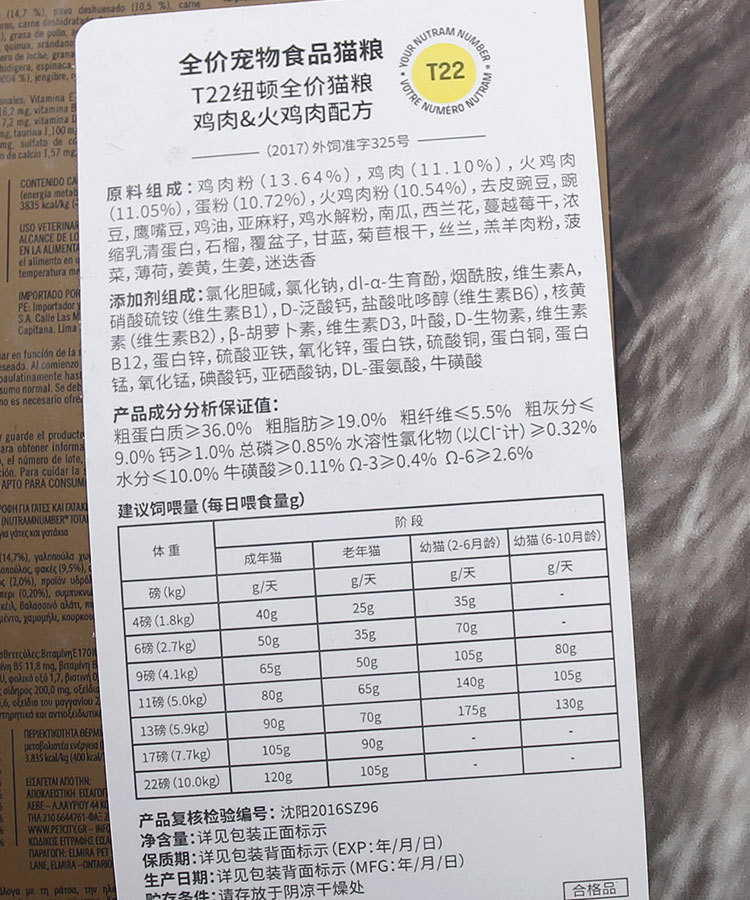 5.8z Newton Cat Food T22 Chicken T24 Salmon 12 Pounds Imported from Canada 5.45kg One Piece Free Shipping
