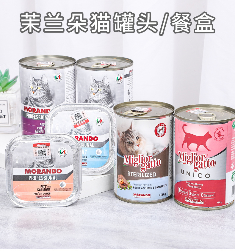 Authentic Imported Italian Landuo Cat Canned Pure Meat Cat Staple Food Wet Food Nutrition Cat Canned
