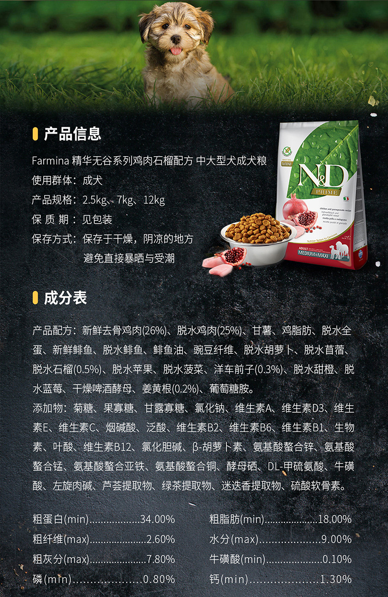 Farmina Famina Imported Dog Food Famina Pork Apple Schmaltz Herring Chicken Pomegranate Small Medium Large Adult Dog