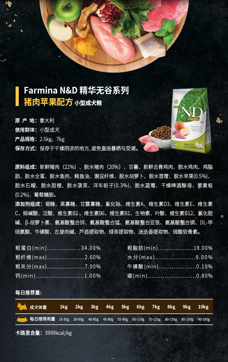 Farmina Famina Imported Dog Food Famina Pork Apple Schmaltz Herring Chicken Pomegranate Small Medium Large Adult Dog