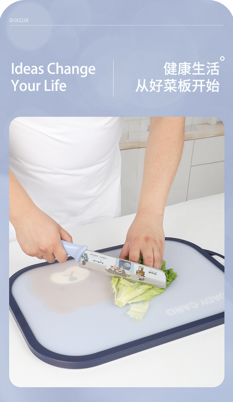 South Korea Imported Baby Boady Caro Cutting Board Baby Food Plastic Chopping Board Chopping Board for Fruits Panel