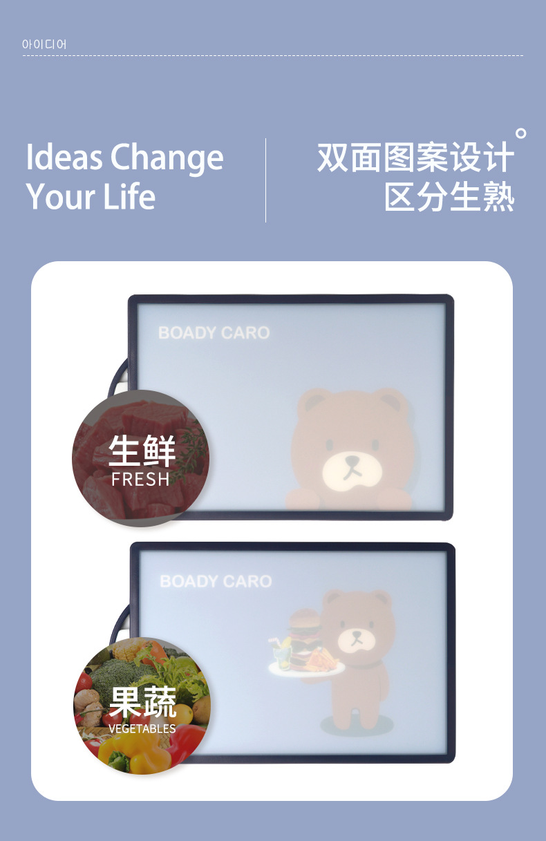 South Korea Imported Baby Boady Caro Cutting Board Baby Food Plastic Chopping Board Chopping Board for Fruits Panel
