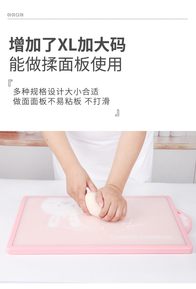 South Korea Imported Baby Boady Caro Cutting Board Baby Food Plastic Chopping Board Chopping Board for Fruits Panel