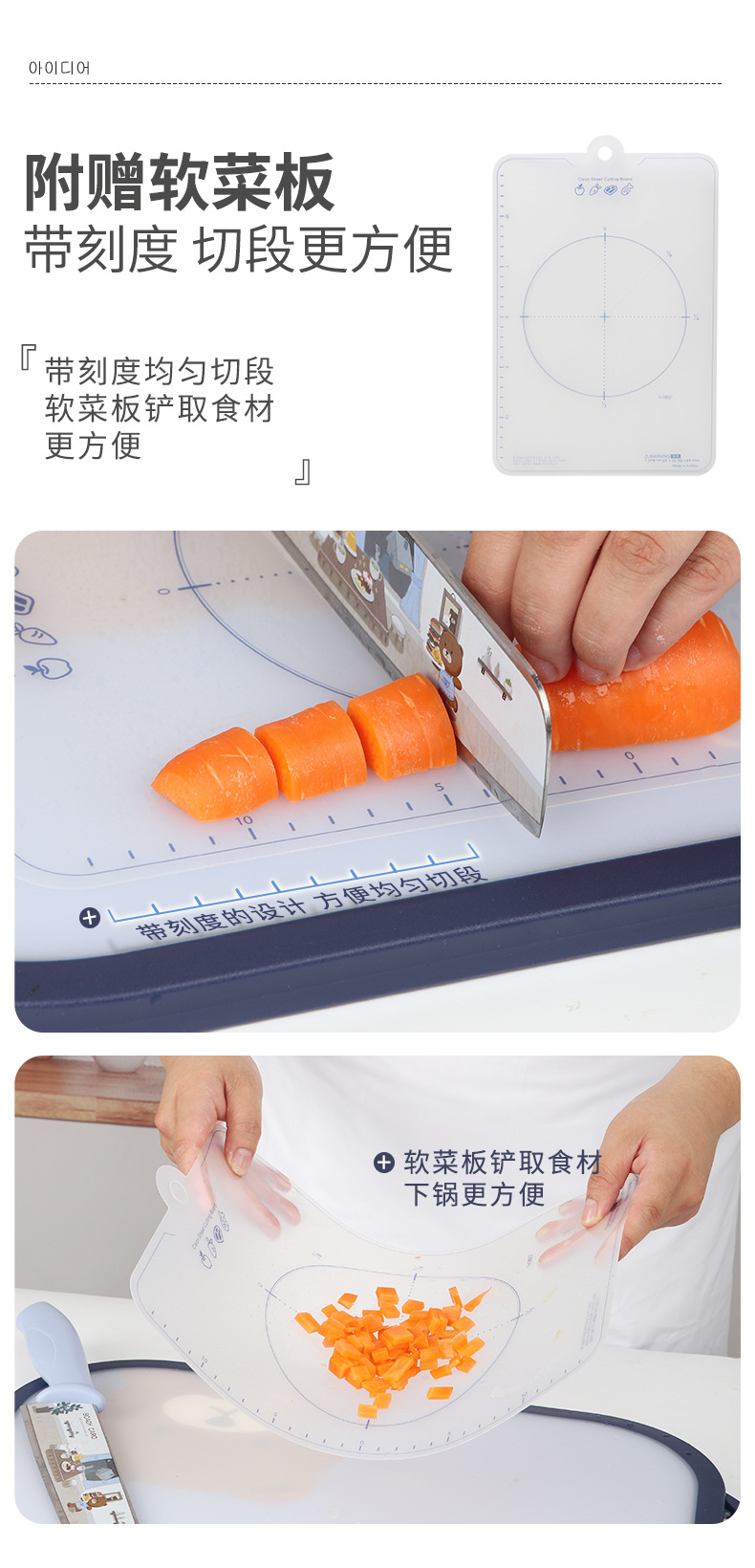 South Korea Imported Baby Boady Caro Cutting Board Baby Food Plastic Chopping Board Chopping Board for Fruits Panel