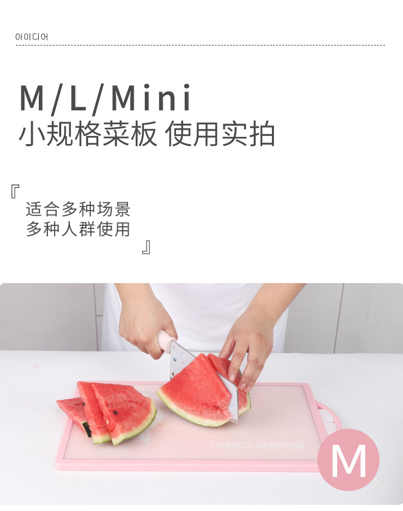South Korea Imported Baby Boady Caro Cutting Board Baby Food Plastic Chopping Board Chopping Board for Fruits Panel