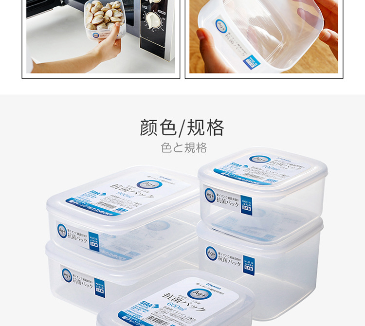 Nakaya Japan Imported Plastic Crisper Refrigerator Food Sealed Cans Fruit Container Frozen Storage Box Storage Box