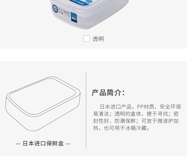 Nakaya Japan Imported Plastic Crisper Refrigerator Food Sealed Cans Fruit Container Frozen Storage Box Storage Box