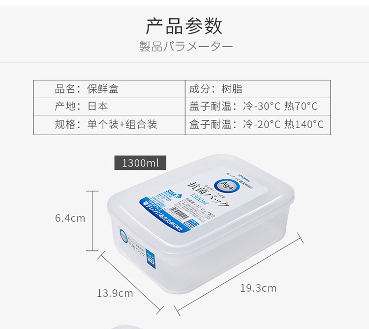 Nakaya Japan Imported Plastic Crisper Refrigerator Food Sealed Cans Fruit Container Frozen Storage Box Storage Box