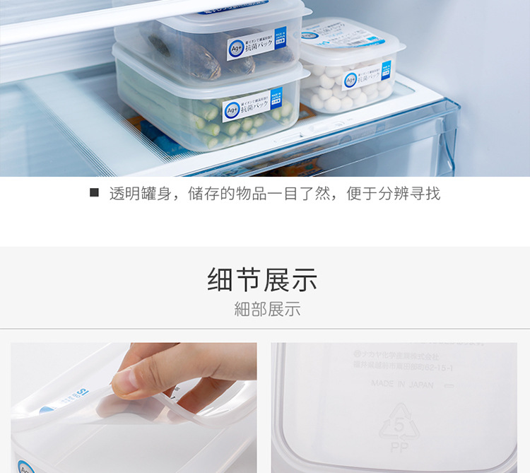 Nakaya Japan Imported Plastic Crisper Refrigerator Food Sealed Cans Fruit Container Frozen Storage Box Storage Box