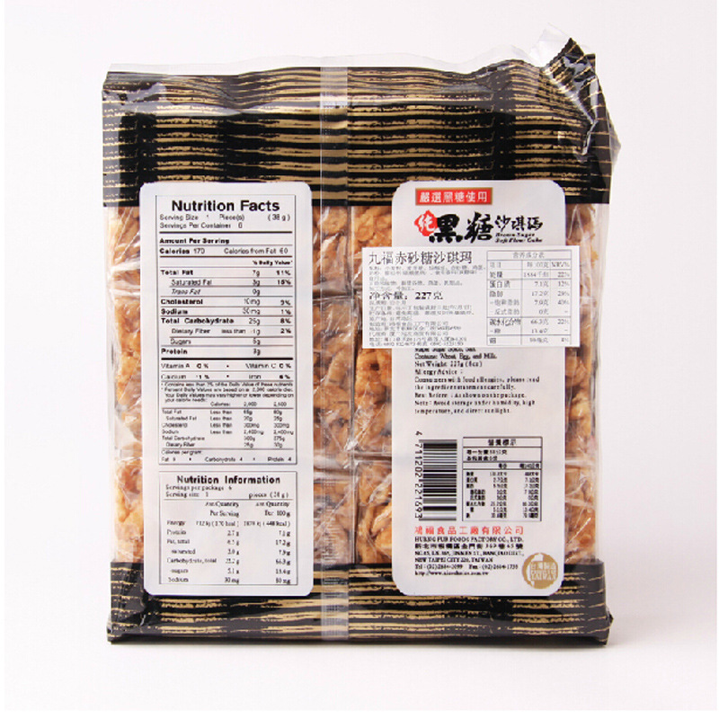 Taiwan Imported Food Jiufu Red Sugar Shaqima Brown Sugar Shaqima 227G Casual Snacks Wholesale