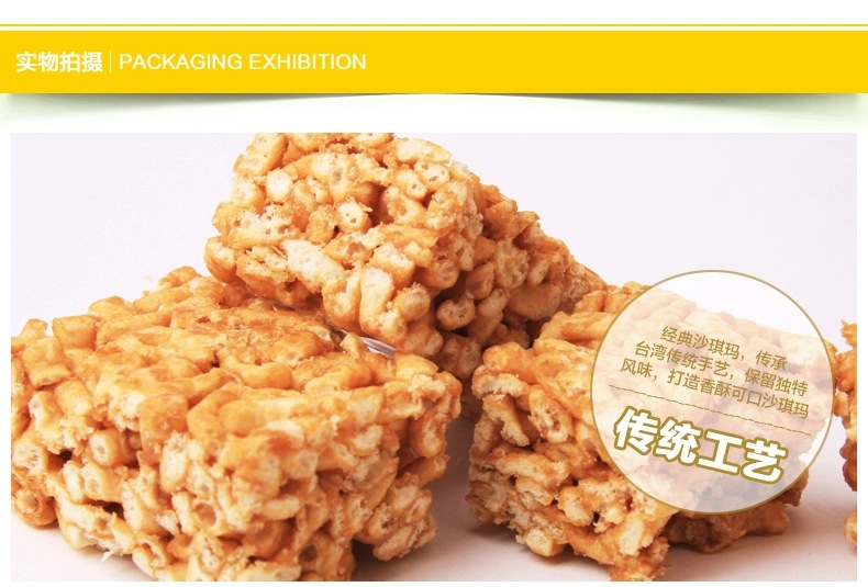 Taiwan Imported Food Jiufu Red Sugar Shaqima Brown Sugar Shaqima 227G Casual Snacks Wholesale