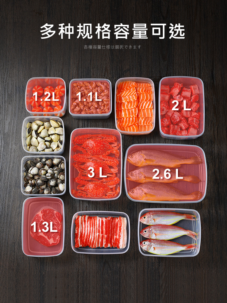 Japanese Imported Nakaya Refrigerator Storage Box Fruit Crisper Special Plastic Rectangular Frozen Food Seal
