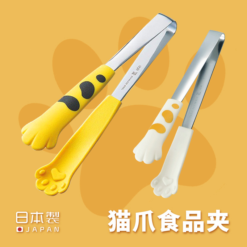 Mountain Japan Imported Cat Claw Food Clip Mixed Salad Bread Clip Barbecue Sugar Sugar Snack Heat Resistant Food Clip