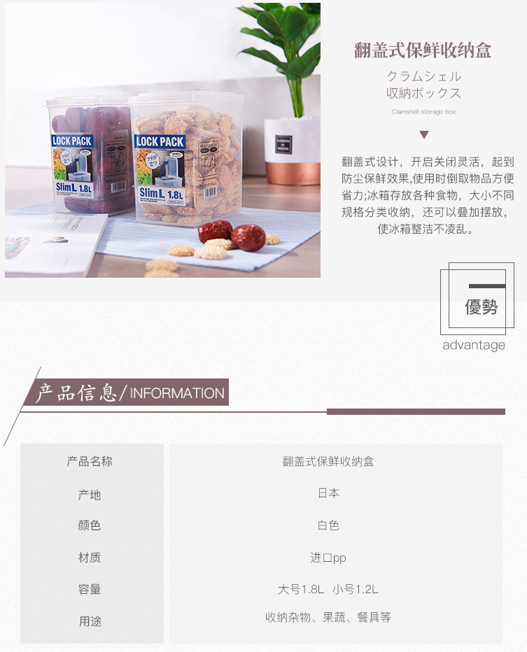 Sanada Japanese imported food crisper Sealed container refrigerator crisper half clamshell plastic storage box