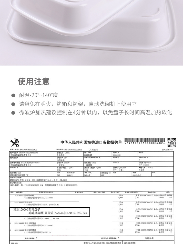 Nakaya Japan Imported Food Plate Microwaveable Kitchen Fruit Dish Saucer Dish Hot Pot Side Dishes Tray