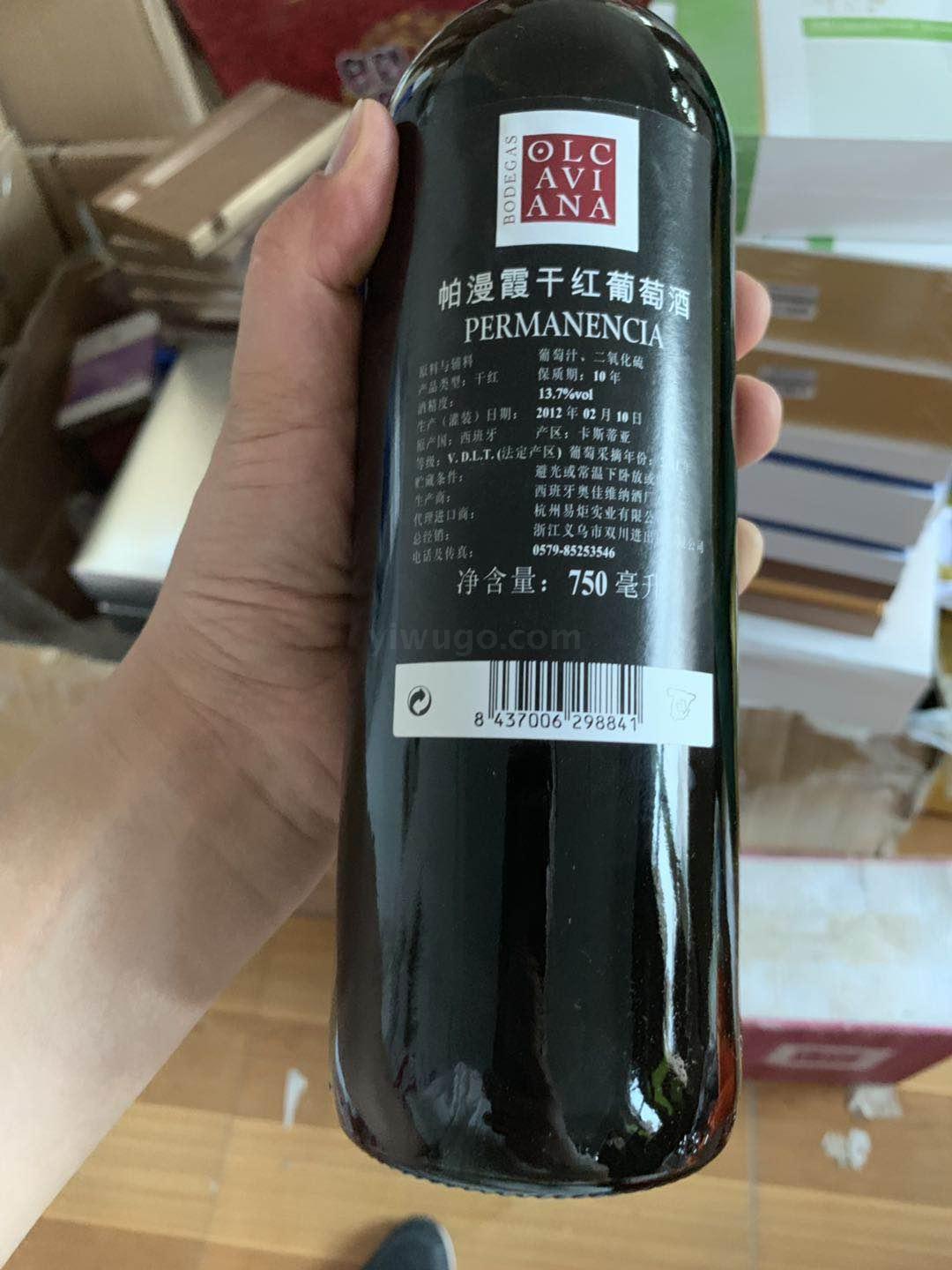 750ML red wine imported from Spain