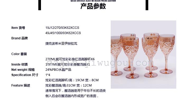 Czech imported crystal Nicole colorful amber red wine cup Jihlava 7 piece