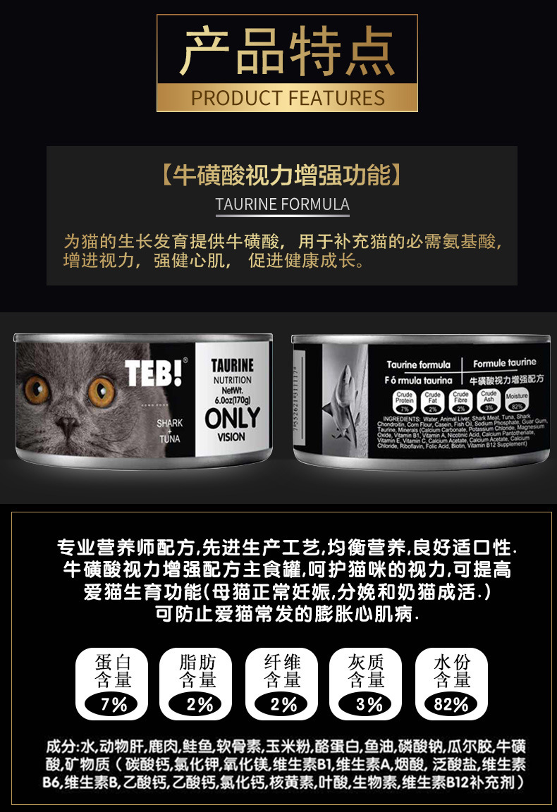 TEB! Tang Enbei O Staple Food Cat Cans 170G Single Cans into Young Snacks Imported Cat Cans Head Nutrition Fertilizer