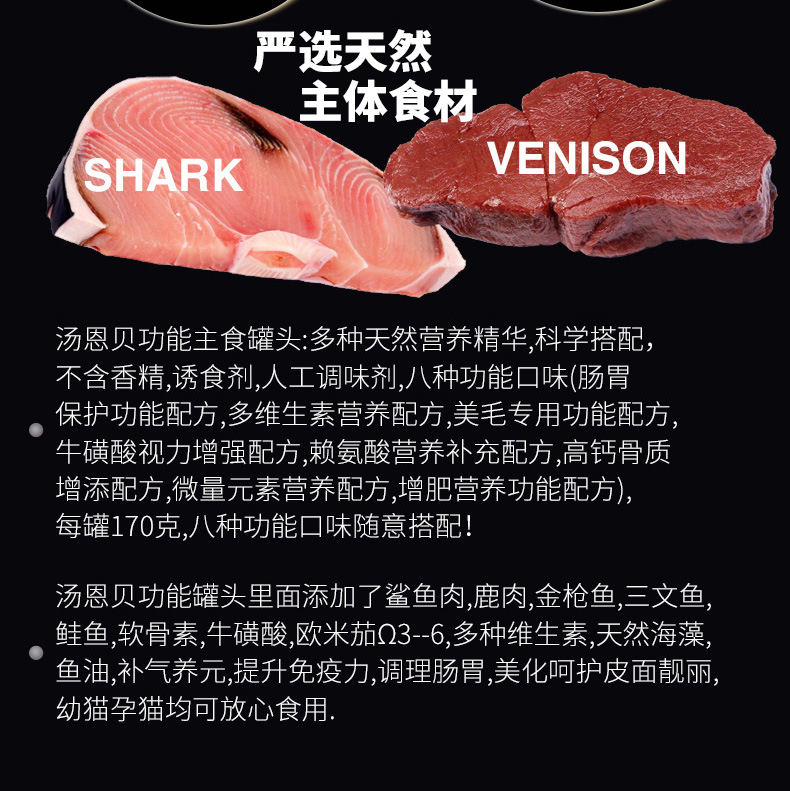 TEB! Tang Enbei O Staple Food Cat Cans 170G Single Cans into Young Snacks Imported Cat Cans Head Nutrition Fertilizer