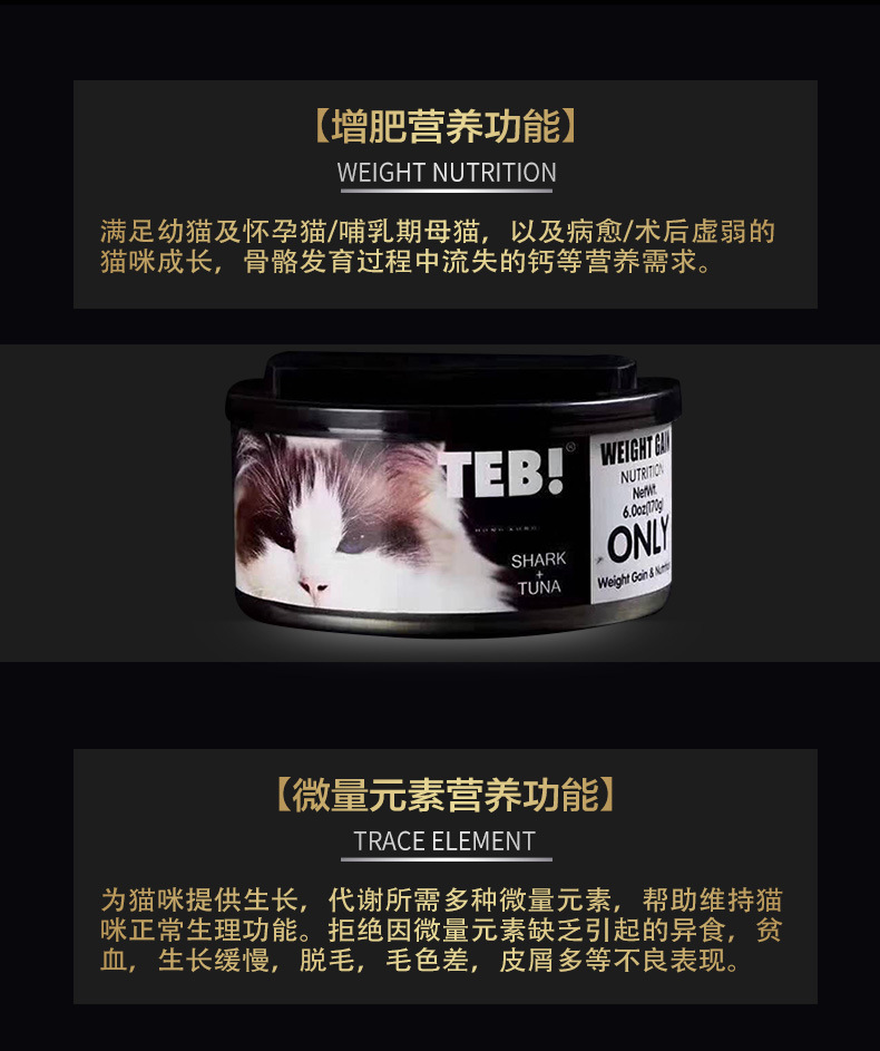 TEB! Tang Enbei O Staple Food Cat Cans 170G Single Cans into Young Snacks Imported Cat Cans Head Nutrition Fertilizer
