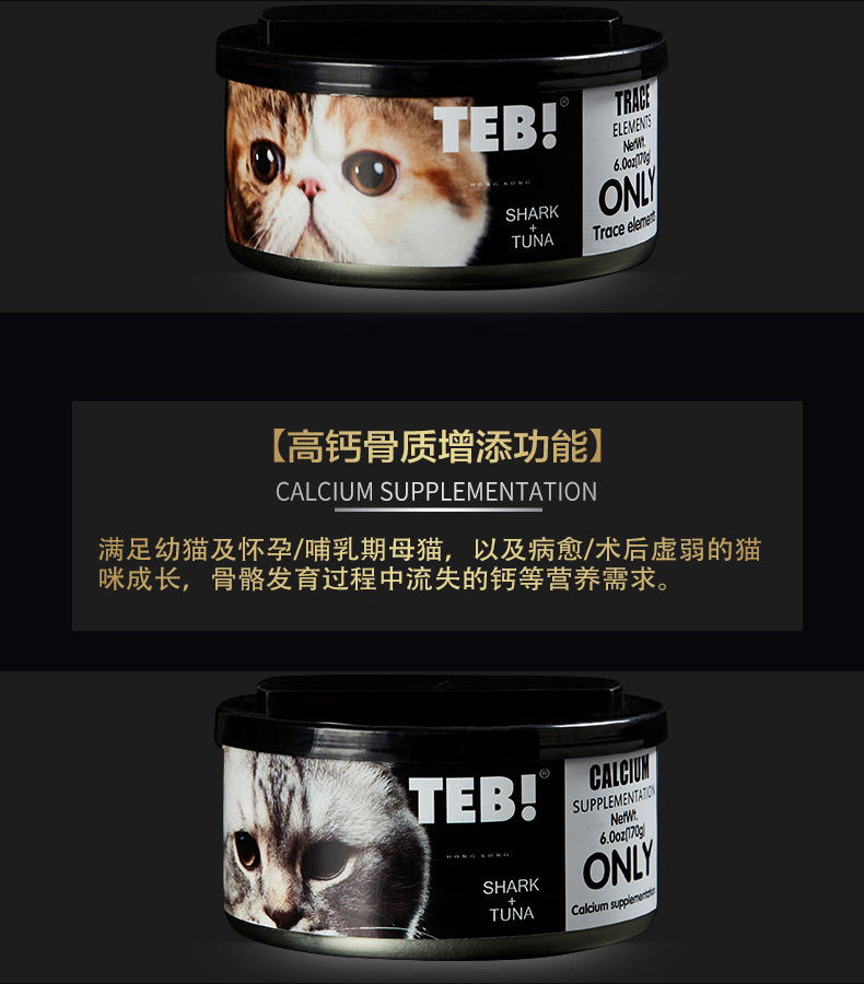 TEB! Tang Enbei O Staple Food Cat Cans 170G Single Cans into Young Snacks Imported Cat Cans Head Nutrition Fertilizer