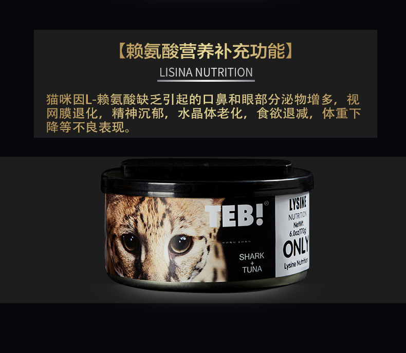TEB! Tang Enbei O Staple Food Cat Cans 170G Single Cans into Young Snacks Imported Cat Cans Head Nutrition Fertilizer