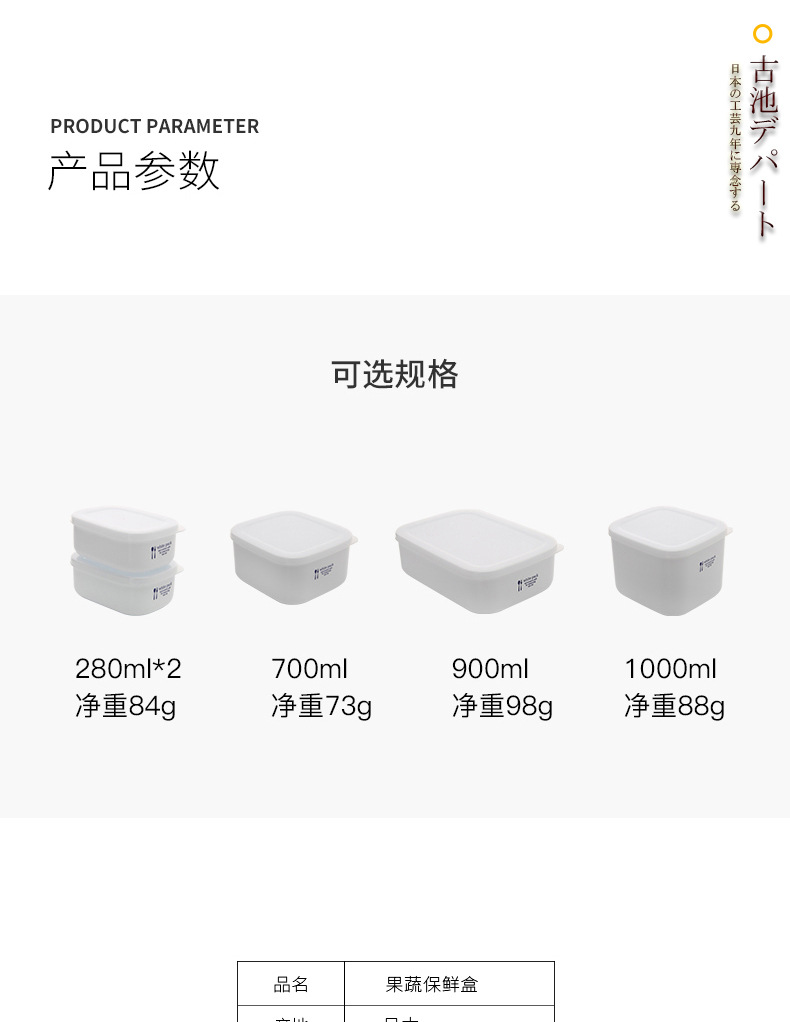 NAKAYA fresh white pure white storage box with cover plastic refrigerator food box small lunch box imported from Japan