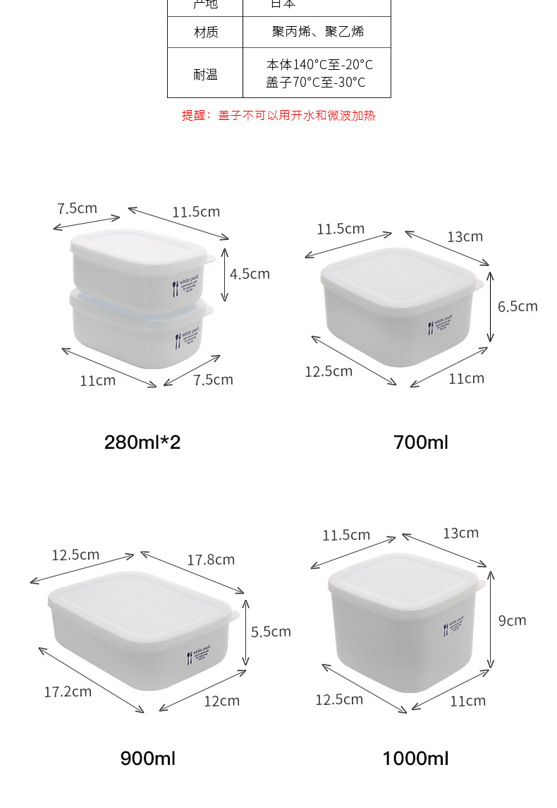 NAKAYA fresh white pure white storage box with cover plastic refrigerator food box small lunch box imported from Japan