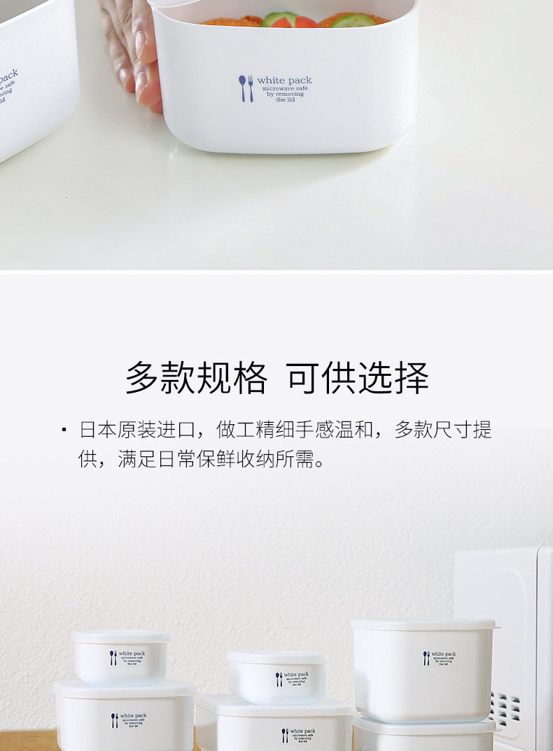 NAKAYA fresh white pure white storage box with cover plastic refrigerator food box small lunch box imported from Japan
