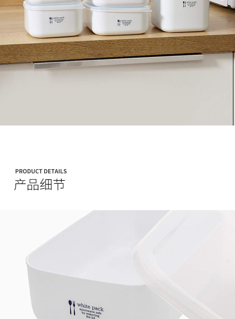 NAKAYA fresh white pure white storage box with cover plastic refrigerator food box small lunch box imported from Japan