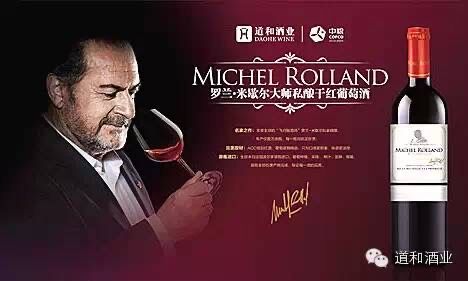 COFCO French Bordeaux Imported Roland Michel Private Dry Red Wine 750ml