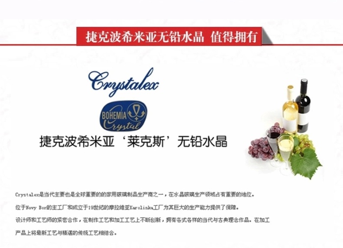 Lex imported red wine bright amber Crystal Sandra 450ML