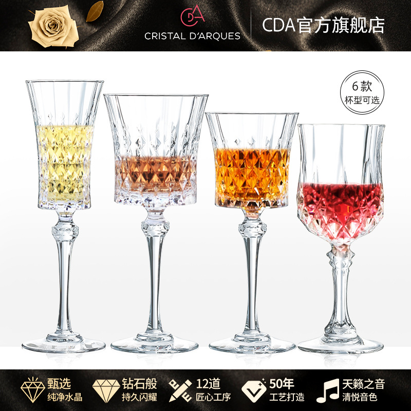 France Imported CDA Crystal Red Wine Glass Goblet Lead-Free Sparkling Wine Champagne Glass European Luxury Wine Glass