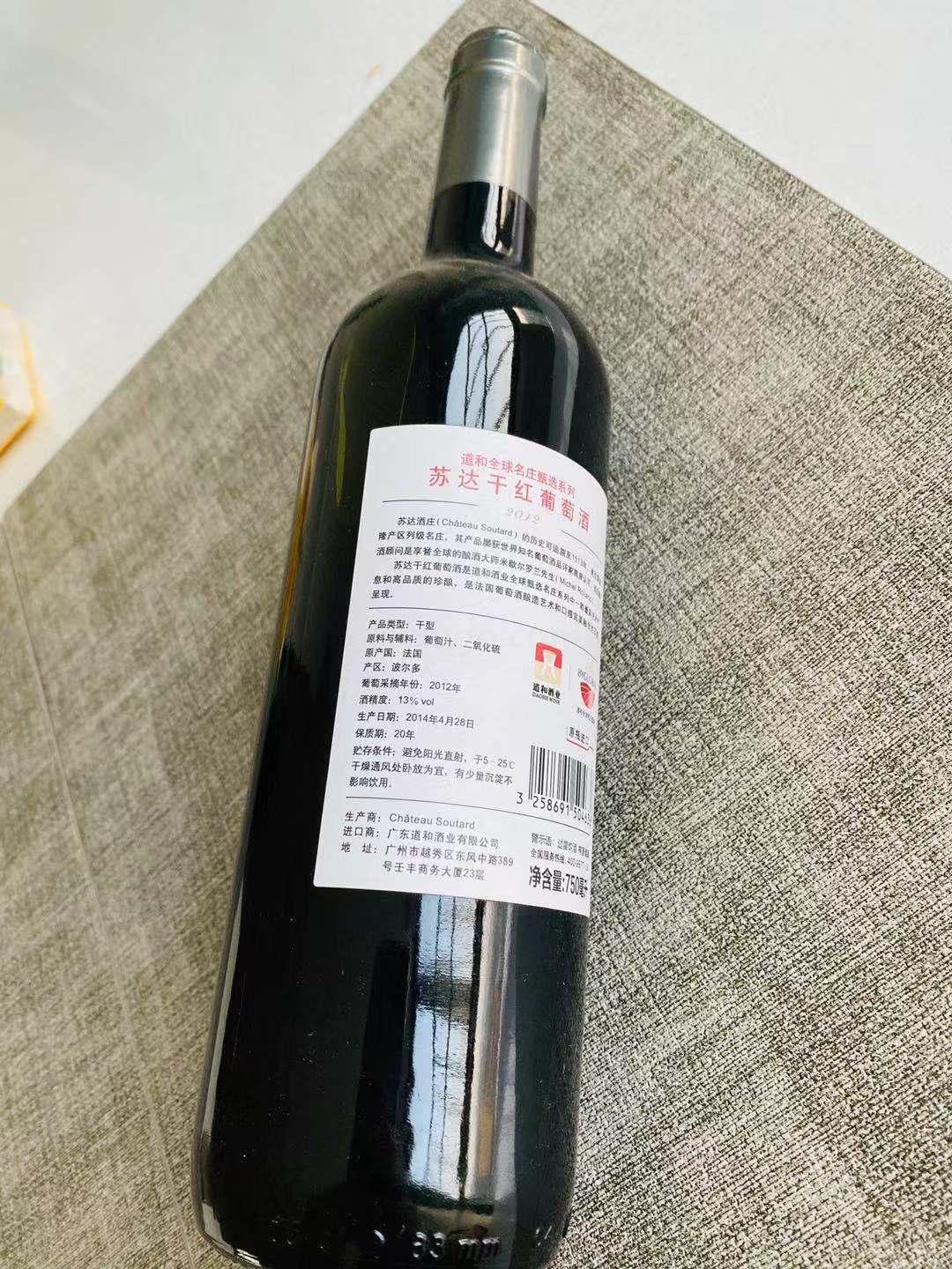 Souda dry red wine 750ML imported from France Souda dry red wine 750ML imported from France