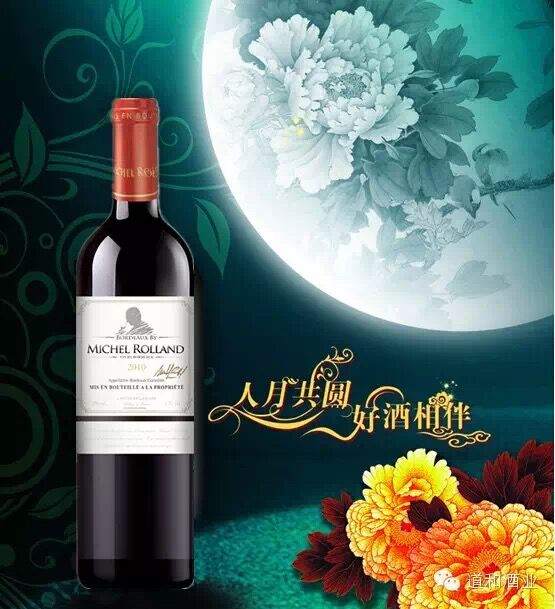 French Bordeaux Imported Roland Michel Master Private Brewed Dry Red Wine 750ml Red Wine