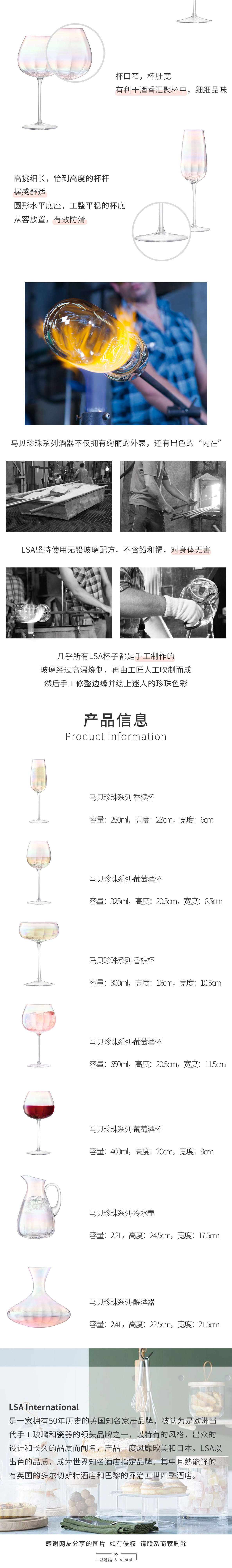 British Imported LSA Mabe Pearl Colorful Red Wine Glass Creative Crystal Glass Goblet Champagne Wine Glass